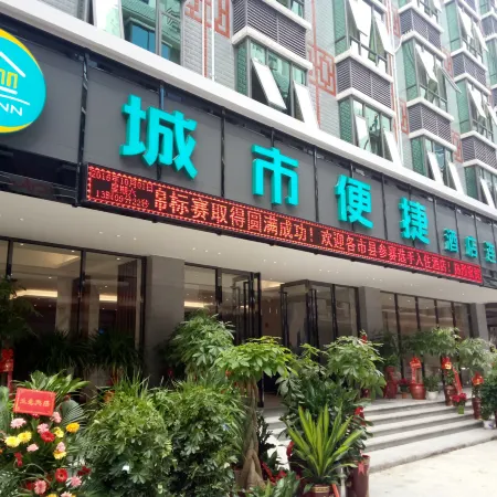 City Comfort Inn (Sports Square)
