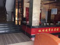赤壁枫林晚商务宾馆 - 公共区域