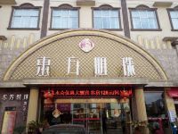 固始东方明珠宾馆 - 酒店外部