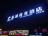 乐途青年酒店(北京西客站店) - 酒店外部