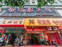 漳州福泰宾馆 - 酒店外部