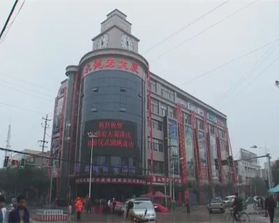 Grand Hyatt Changwu Business Hotel Hotels in Changwu