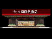 东莞凤岗镇宝岗商务酒店 - 酒店外部