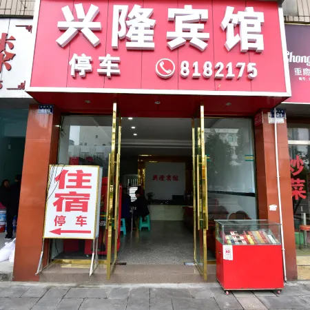 Xinglong Hotel, Jixian