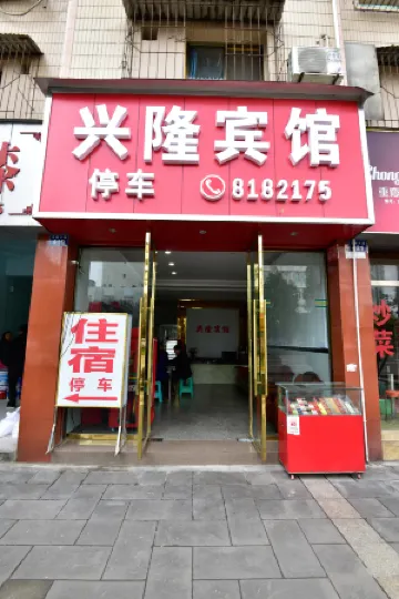 Xinglong Hotel, Jixian