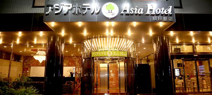 Asia Hotel Narita Hotel di Narita
