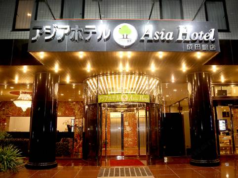Asia Hotel Narita Room Reviews Photos Narita 21 Deals Price Trip Com