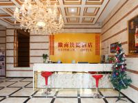 徽商快捷酒店(常州高铁北站店)