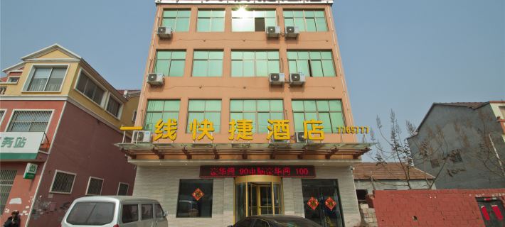 First Line Express Hotel in South Anhui Hotels in Junan County