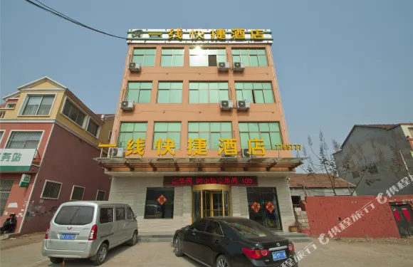 莒南一線快捷酒店