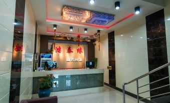 Baicheng Hongtaiyuan Business Hotel