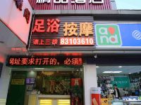 梦之恋精品酒店(深圳下梅林地铁站店)