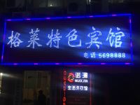 漯河格莱宾馆 - 酒店外部