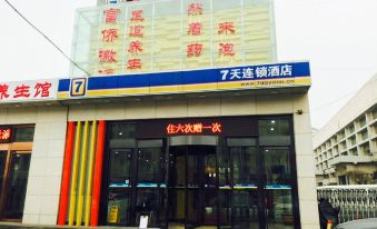 7 Days Inn (Tianjin Jiefang South Road)