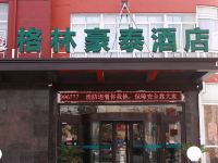 格林豪泰(淮安翔宇大道店) - 酒店外部