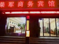 渭南荣军招待所 - 酒店外部