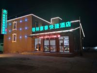 格林豪泰快捷酒店(张家口长青路店) - 酒店外部