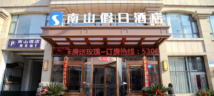 Xiaolehui Nanshan Holiday Hotel Hotels in Shenqiu