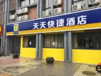Huangshan Tiantian Express Hotel - Business