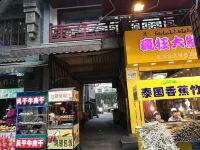 西安回民街家庭民宿 - 酒店外部