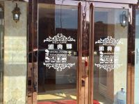 晋中雅典娜快捷酒店 - 酒店外部