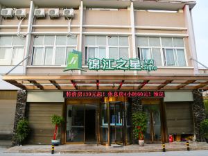 Jinjiang Inn Style (Ningde Wanda Plaza)