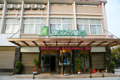 Jinjiang Inn Style (Ningde Wanda Plaza) Hotel in zona Bao'en Temple