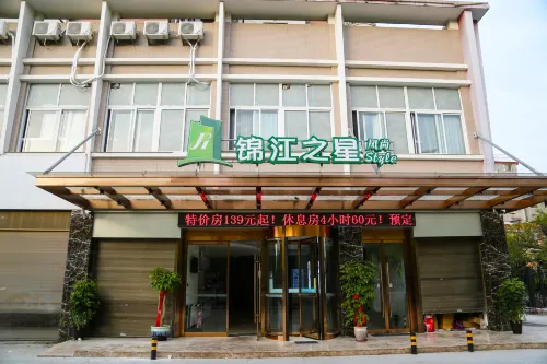 Jinjiang Inn Style (Ningde Wanda Plaza)