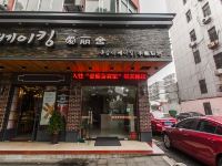 宜兴爱丽舍宾馆 - 酒店外部