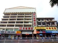 珠海经济特区友谊酒店