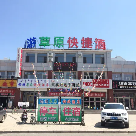 Ulagai Changyou Grassland Express Hotel