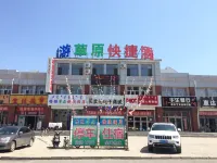 Ulagai Changyou Grassland Express Hotel - 2-Sterne
