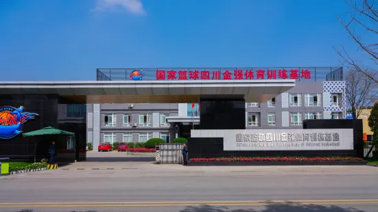 Sichuan Jinqiang Basketball Training Base (Jinqiang Sports Hotel)