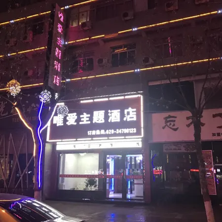 Binxian love only theme hotel