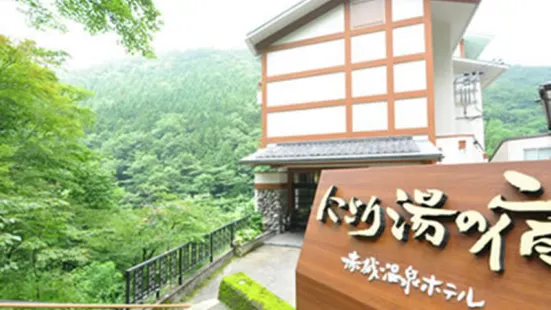 赤城温泉日式旅館