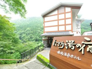 にごり湯の宿 赤城温泉ホテル