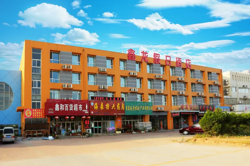 Xinlong Holiday Hotel (Jiaodong International Airport)