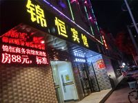 东莞锦恒商务宾馆 - 酒店外部