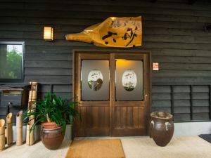 六妙温泉湯日式旅館