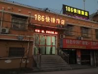 广德186快捷旅店 - 酒店外部