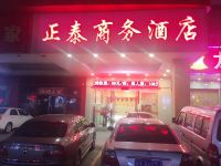 深圳正泰商务酒店 - 酒店外部