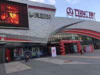 资阳比优特主题酒店