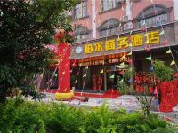 广南柏尔商务酒店