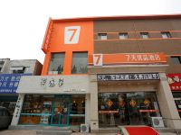 7天优品酒店(唐山人民医院小山店)