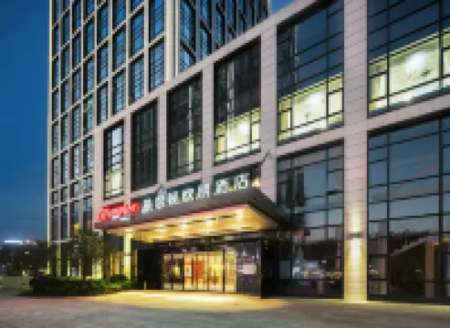 ハンプトンbyヒルトン 浜江杭州ホテル 浜江区のホテル