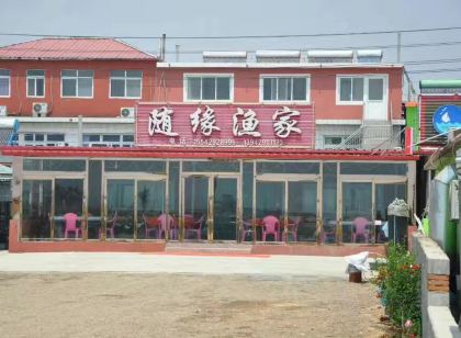 Dongdaihe Suiyuan Fishery Home