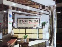 南苑e家(绍兴柯岩轻纺城店) - 公共区域