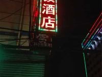 77连锁酒店(武汉民意四路武展店) - 酒店外部