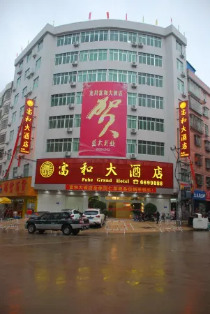 Longchuan Fuhe Hotel Отели рядом со станцией Longchuanxi Railway Station