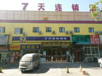 7天连锁酒店(北京南站南广场洋桥店) - 酒店外部